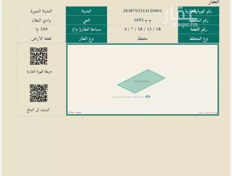Land for Sale in Medina Al Matar صورة 4