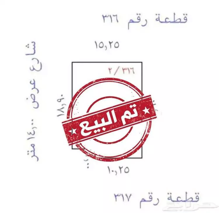 Land for Sale in Medina Al Matar