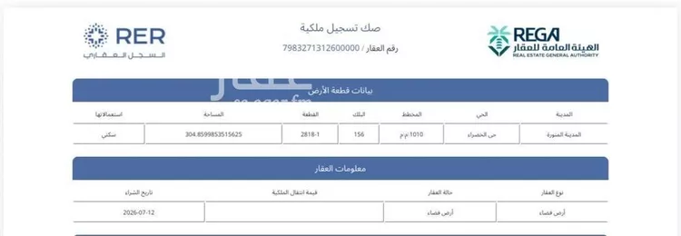 أرض للبيع في شارع صفوان بن موهب, حي الخضراء, مدينة المدينة المنورة, منطقة المدينة المنورة صورة 2