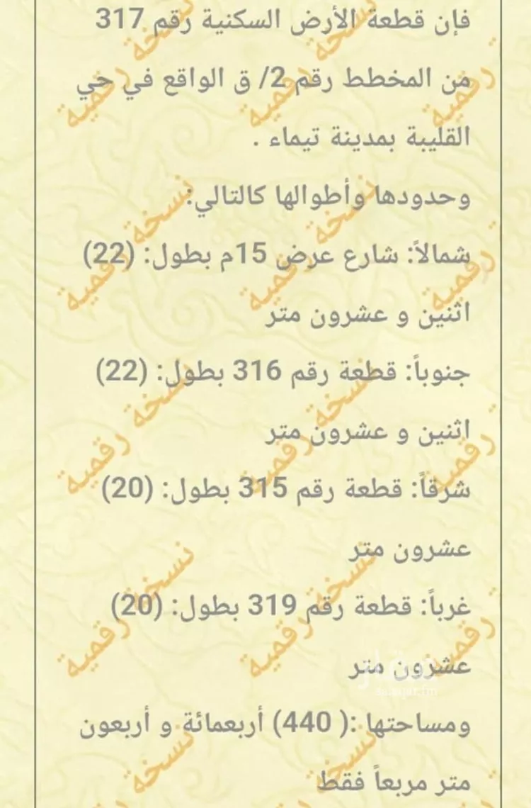 Land for Sale in Tabuk Tabuk