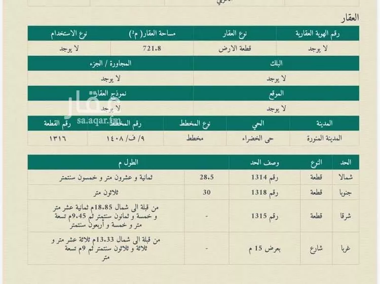 أرض للبيع في شارع بركات ابن الخطاب, حي العاقول, مدينة المدينة المنورة, منطقة المدينة المنورة