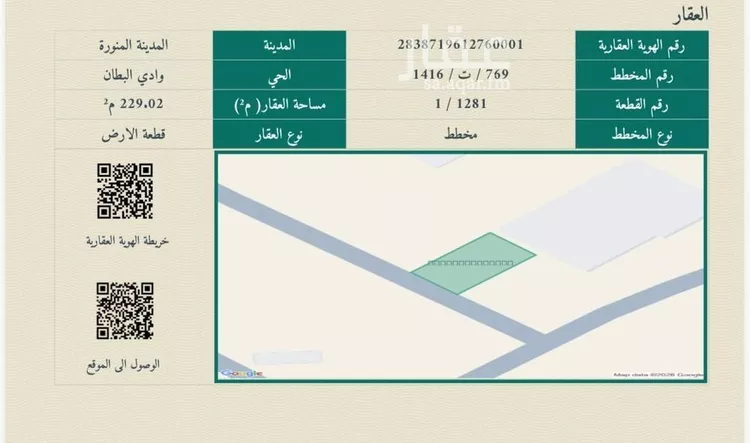 Land for Sale in Medina Al Matar صورة 2