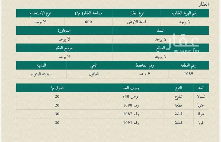 Land for Sale in Medina Al Matar صورة 2