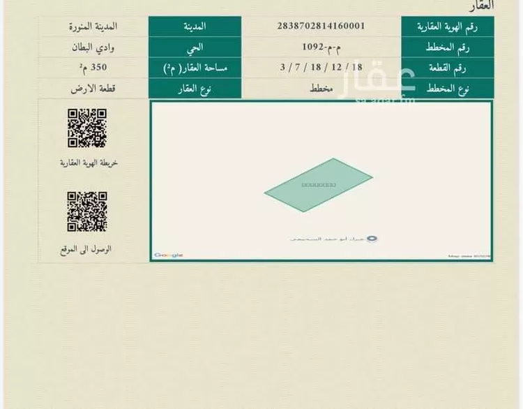 Land for Sale in Medina Al Matar صورة 3