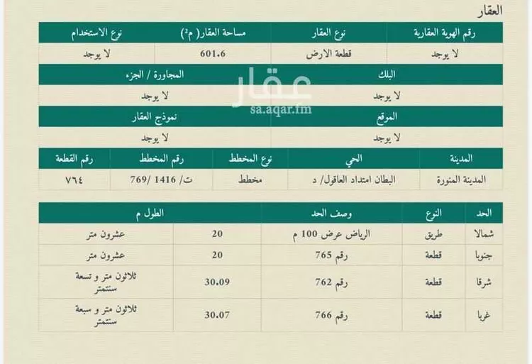 Land for Sale in Medina Al Matar صورة 4