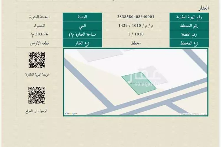 أرض للبيع في شارع دباس ابن راشد, حي الخضراء, مدينة المدينة المنورة, منطقة المدينة المنورة صورة 2