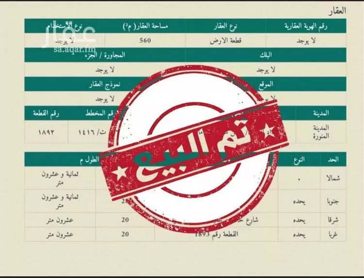 Land for Sale in Medina Al Matar
