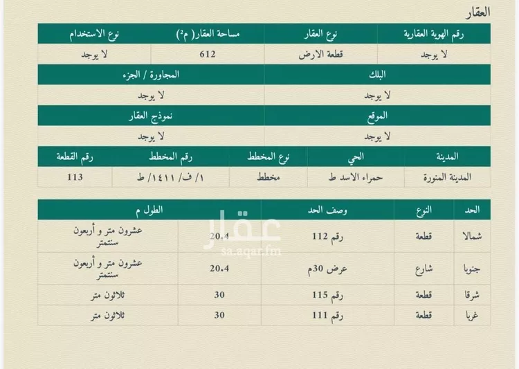Land for Sale in Medina Warqan