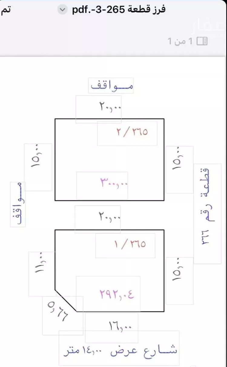 أرض للبيع في شارع ابراهيم الزجاج, حي الخضراء, مدينة المدينة المنورة, منطقة المدينة المنورة
