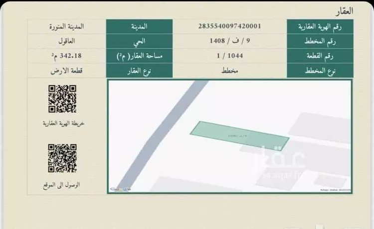 أرض للبيع في شارع هلال التميمي, حي العاقول, مدينة المدينة المنورة, منطقة المدينة المنورة صورة 2