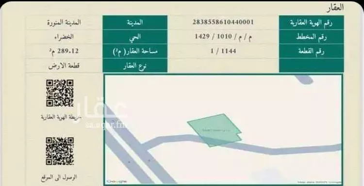 أرض للبيع في شارع حمد خصيوي حمد المزيني, حي الخضراء, مدينة المدينة المنورة, منطقة المدينة المنورة صورة 3