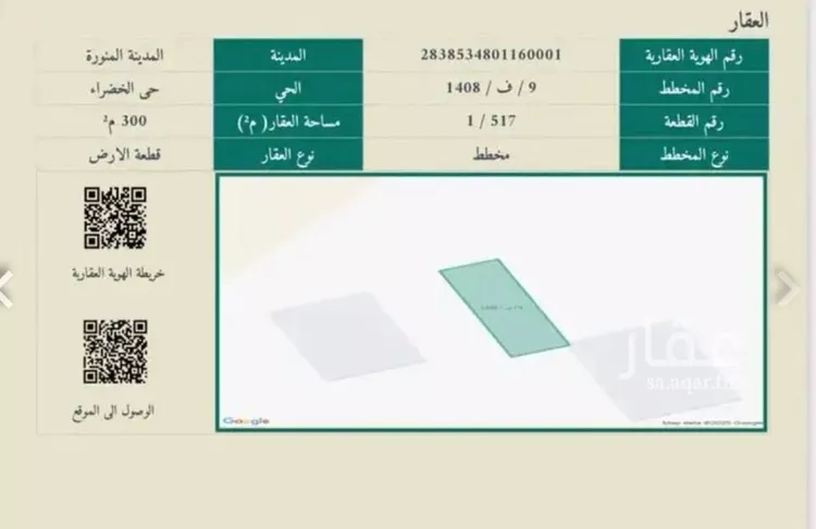 أرض للبيع في شارع محمد بن ابي زكريا التميمي, حي العاقول, مدينة المدينه المنوره, منطقة المدينة المنورة