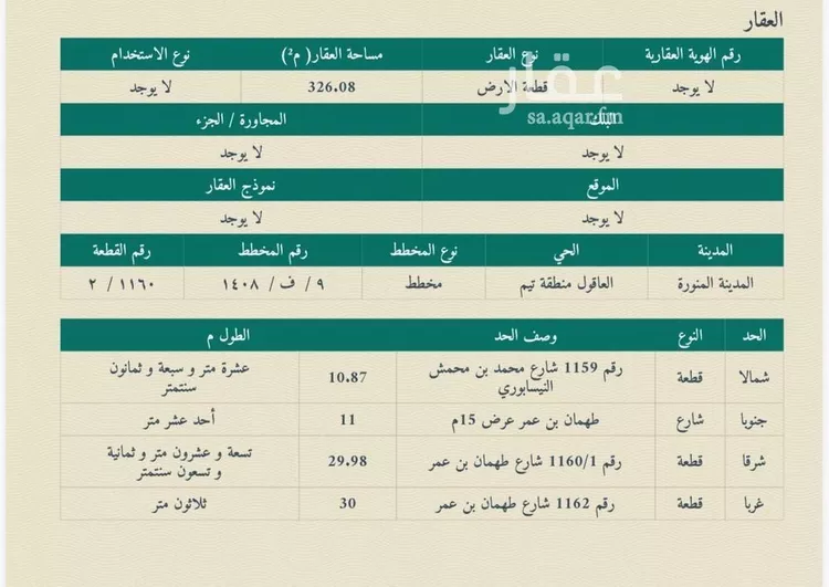 Land for Sale in Medina Al Matar
