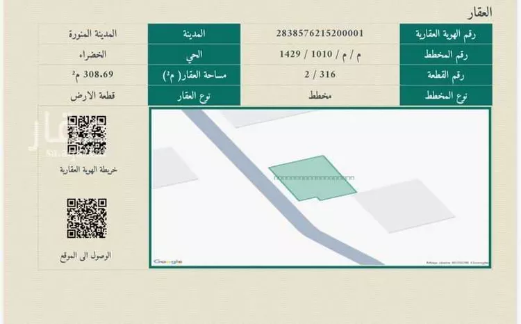 أرض للبيع في شارع ابراهيم الغافقي, حي الخضراء, مدينة المدينة المنورة, منطقة المدينة المنورة صورة 4