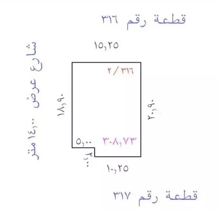 أرض للبيع في شارع ابراهيم الغافقي, حي الخضراء, مدينة المدينة المنورة, منطقة المدينة المنورة