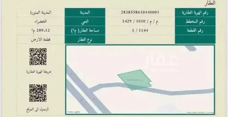 Land for Sale in Medina Al Matar صورة 3