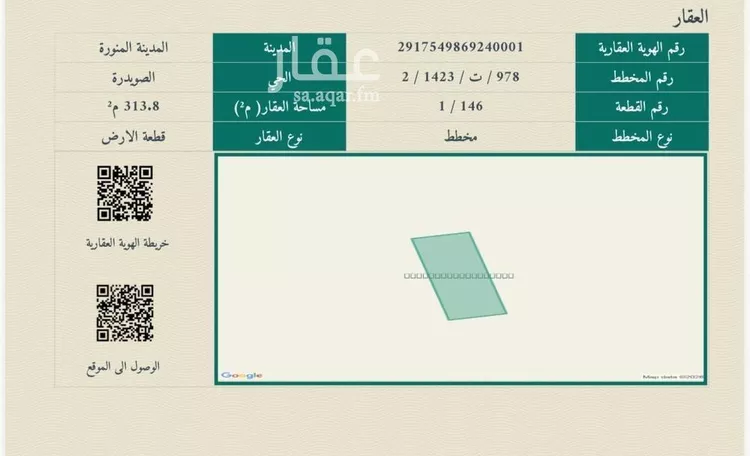أرض للبيع في حي الصويدرة, مدينة المدينة المنورة, منطقة المدينة المنورة صورة 3