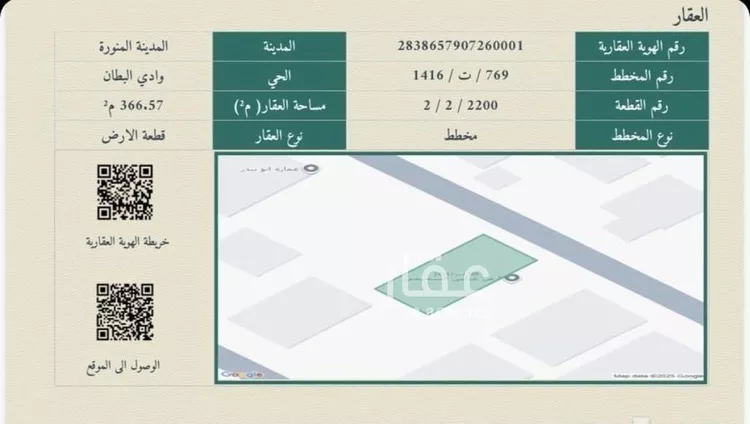 أرض للبيع في شارع البهاء زهير, حي وادي البطان, مدينة المدينة المنورة, منطقة المدينة المنورة صورة 3