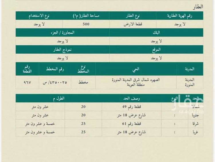 دور للبيع في شارع غير مسمى, حي القبيبة, مدينة المدينة المنورة, منطقة المدينة المنورة صورة 2