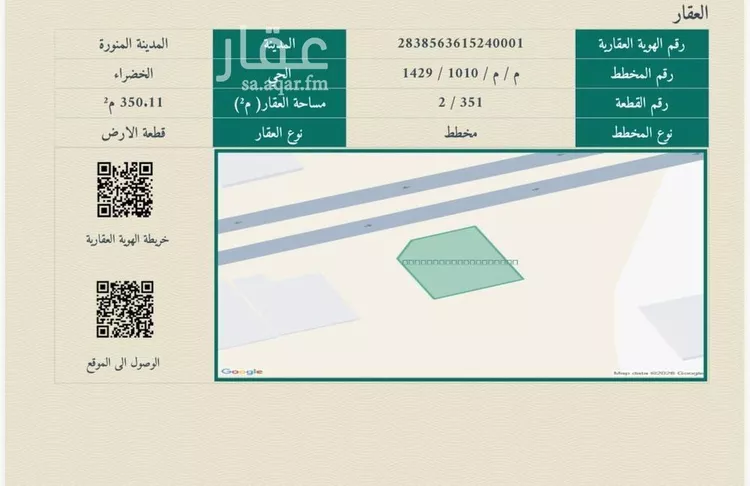 أرض للبيع في شارع احمد الهاشمي, حي الخضراء, مدينة المدينة المنورة, منطقة المدينة المنورة صورة 2