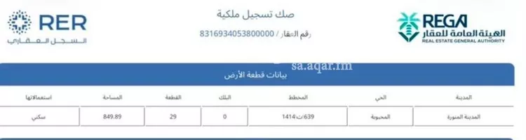 Land for Sale in Medina Al Matar صورة 4