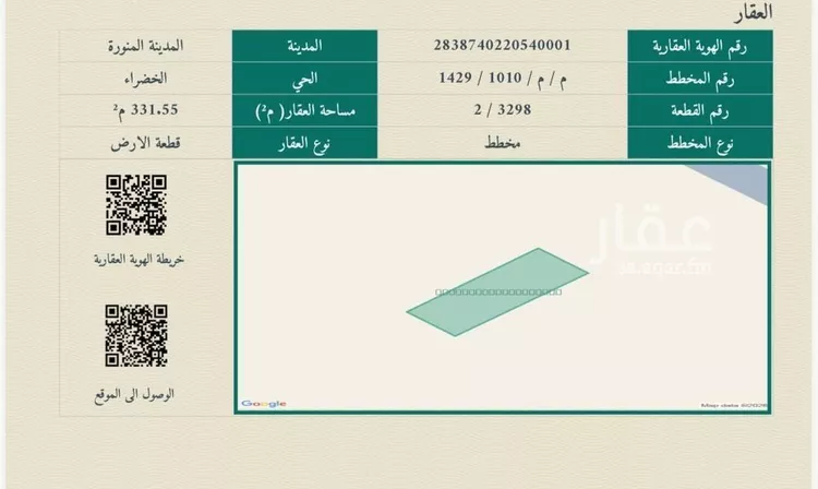 Land for Sale in Medina Al Matar صورة 2