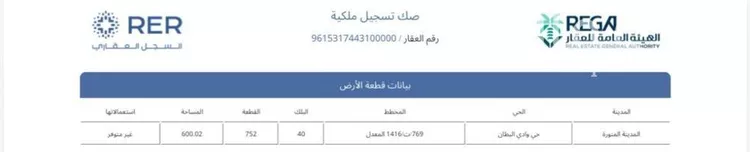 أرض للبيع في شارع اياس بن معاذ, حي وادي البطان, مدينة المدينة المنورة, منطقة المدينة المنورة