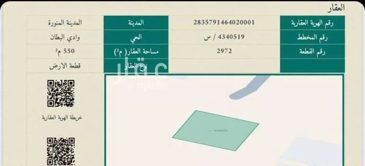 أرض للبيع في شارع حضوضاء 74, حي حضوضاء, مدينة المدينة المنورة, منطقة المدينة المنورة