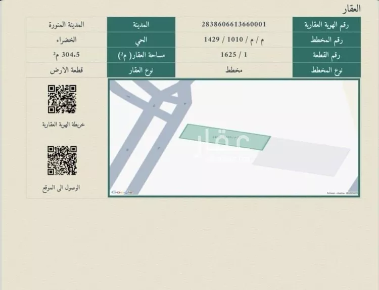 أرض للبيع في شارع يعلي بن عقبه, حي الخضراء, مدينة المدينة المنورة, منطقة المدينة المنورة صورة 2