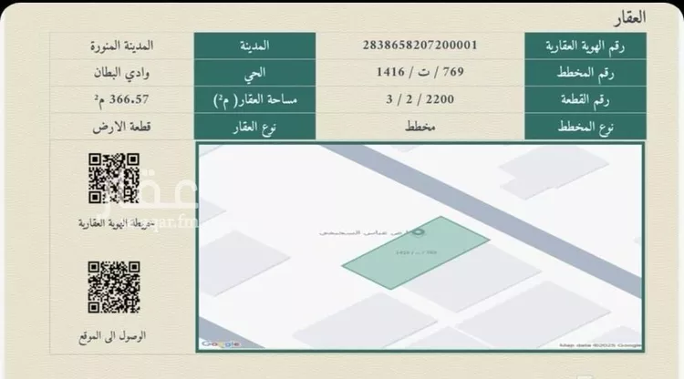 أرض للبيع في شارع البهاء زهير, حي وادي البطان, مدينة المدينة المنورة, منطقة المدينة المنورة صورة 2