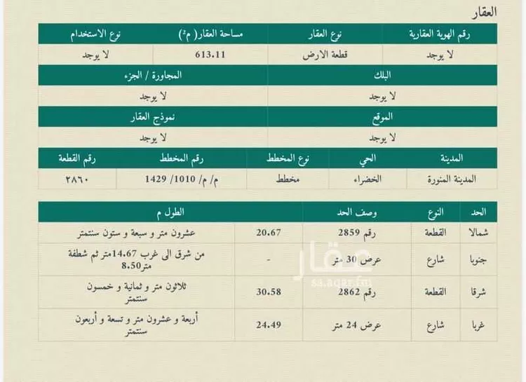 Land for Sale in Medina Al Matar صورة 2