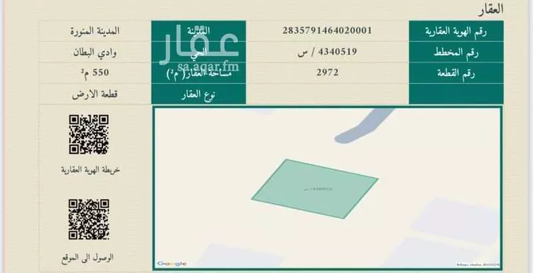 أرض للبيع في شارع حضوضاء 74, حي حضوضاء, مدينة المدينة المنورة, منطقة المدينة المنورة