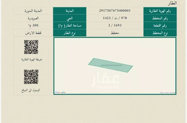 أرض للبيع في شارع الصويدره 698, حي الصويدرة, مدينة المدينة المنورة, منطقة المدينة المنورة صورة 2