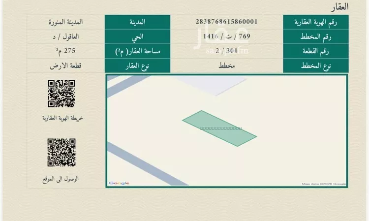 أرض للبيع في شارع عبدالملك العرزمي, حي وادي البطان, مدينة المدينة المنورة, منطقة المدينة المنورة صورة 3