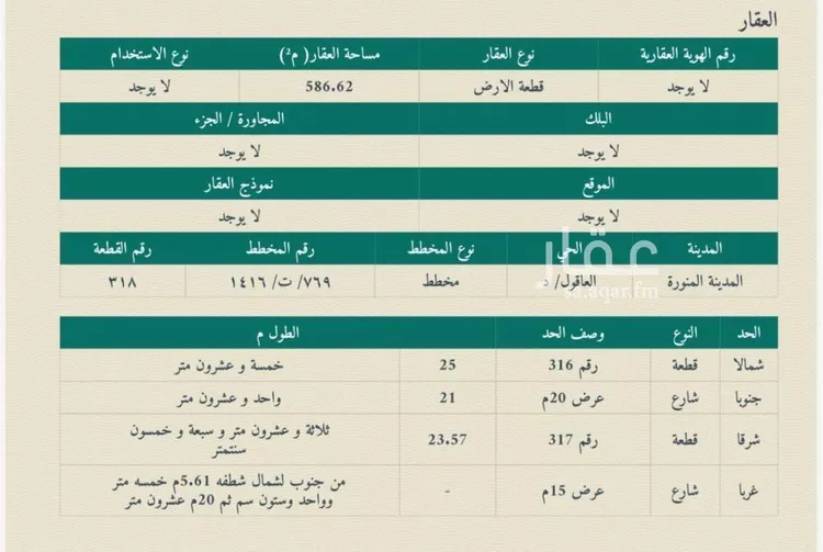 أرض للبيع في شارع وادي البطان 485, حي وادي البطان, مدينة المدينة المنورة, منطقة المدينة المنورة