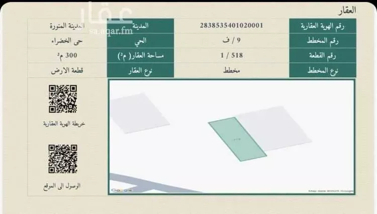 أرض للبيع في شارع ابو وهب, حي العاقول, مدينة المدينة المنورة, منطقة المدينة المنورة