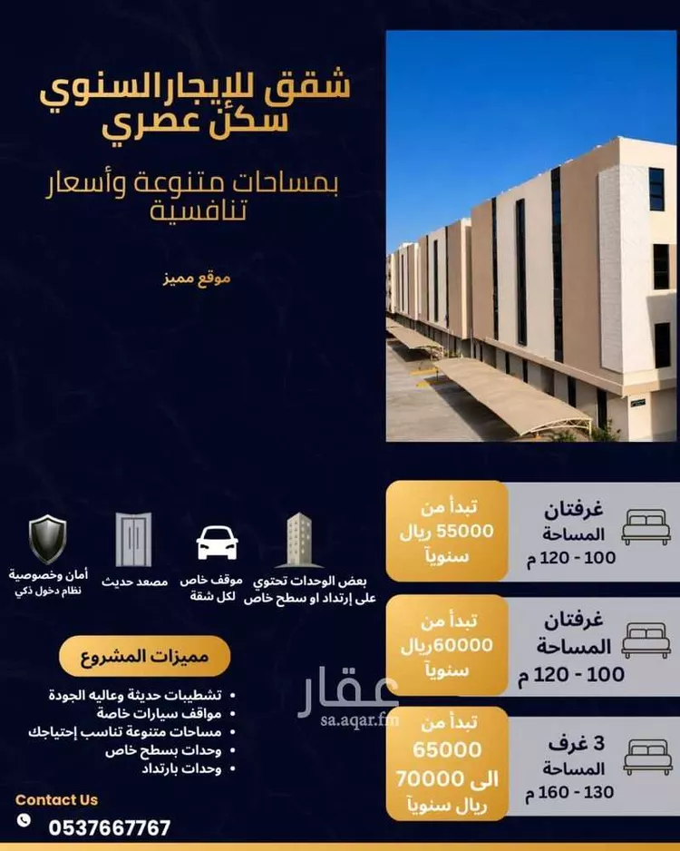 شقة للإيجار في شارع ربعي الذهلي, حي النرجس, مدينة الرياض, منطقة الرياض