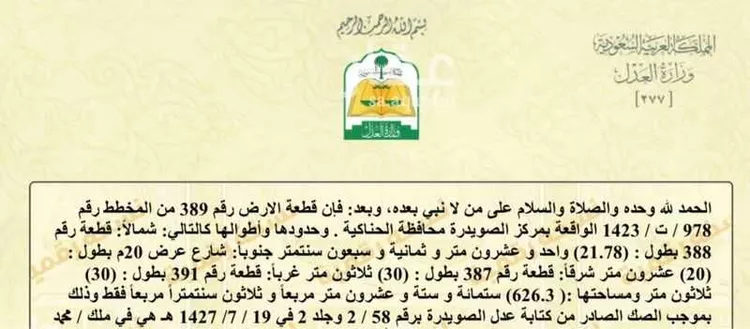 أرض للبيع في حي مخطط المنح, مدينة الحناكيه, منطقة المدينة المنورة
