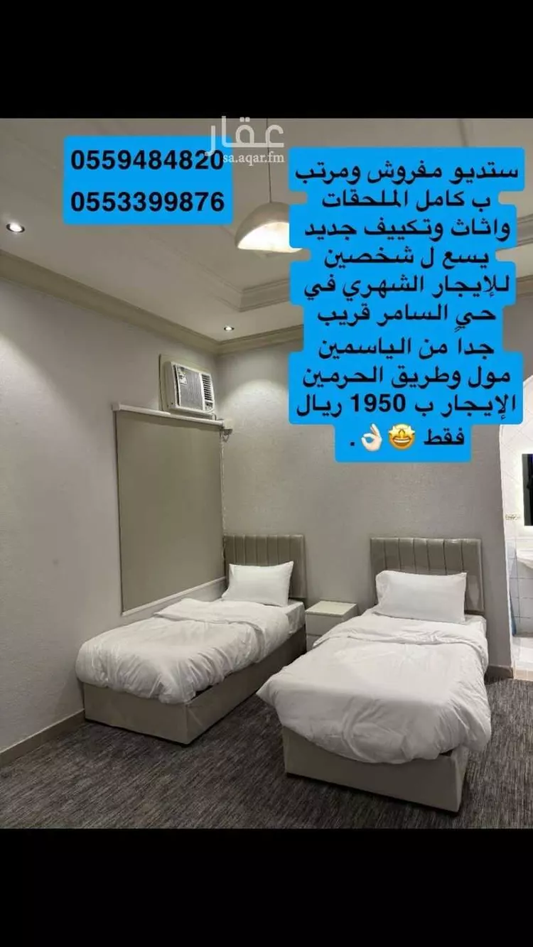Apartment for Rent in Jeddah As Samer