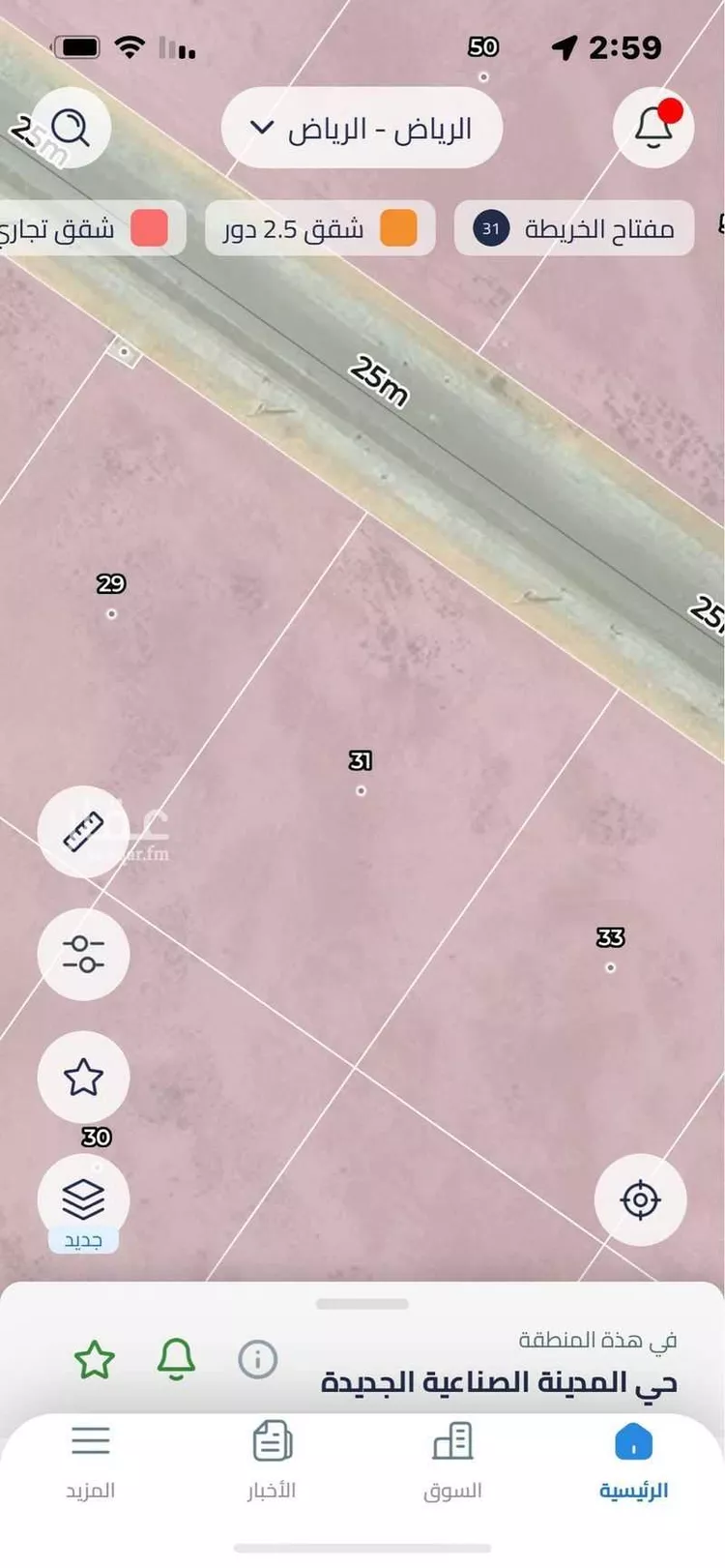 أرض للبيع في شارع العوصاء, حي المدينة الصناعية الجديدة, مدينة الرياض, منطقة الرياض