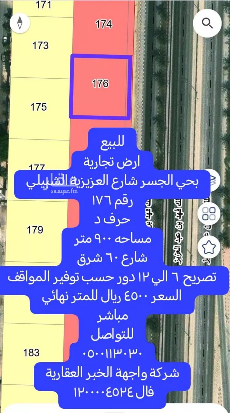 أرض للبيع في شارع الملك فهد بن عبدالعزيز سعود, حي الجسر, مدينة الخبر, المنطقة الشرقية