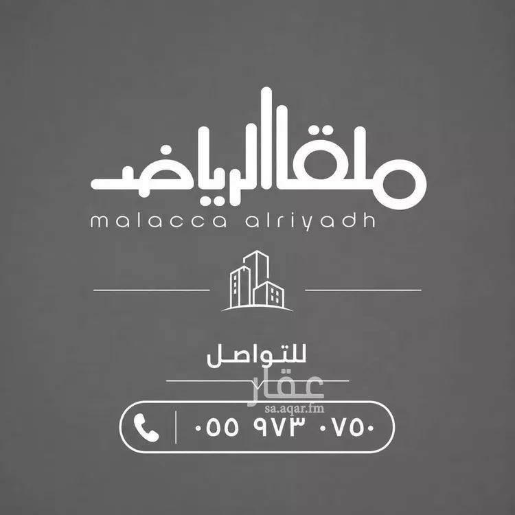 مكتب تجاري للإيجار في شارع الإمام سعود بن فيصل, حي الملقا, مدينة الرياض, منطقة الرياض 10
