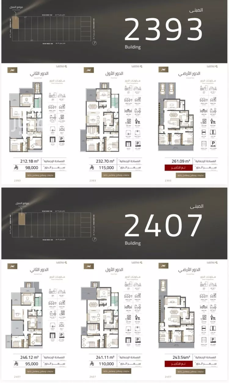 Floor for Rent in Riyadh An Narjis