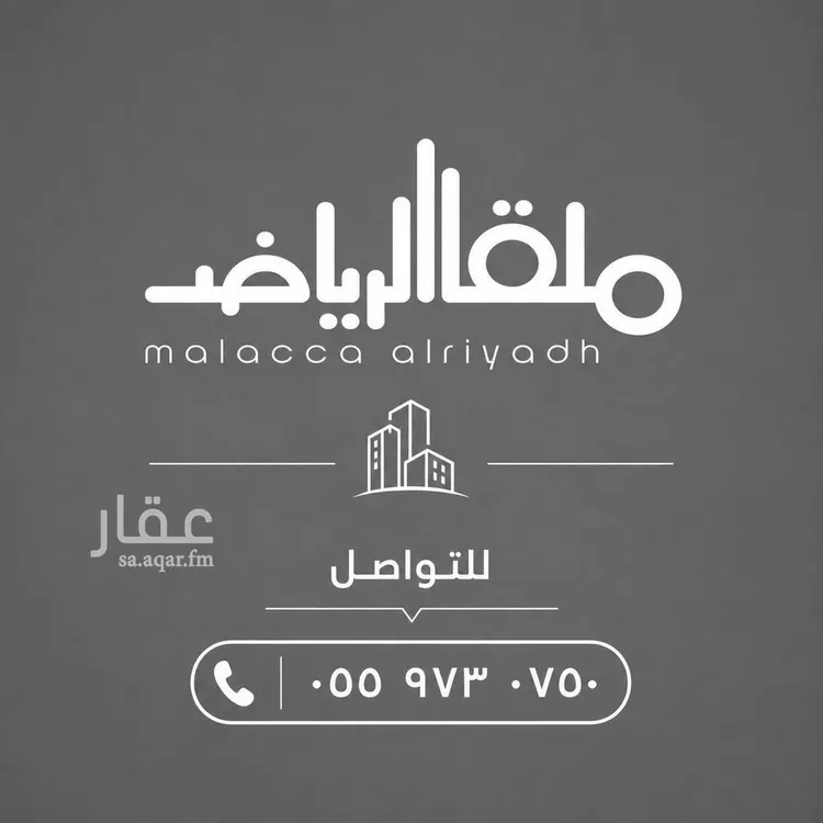 Commercial Office for Rent in Riyadh Al Malqa صورة 4