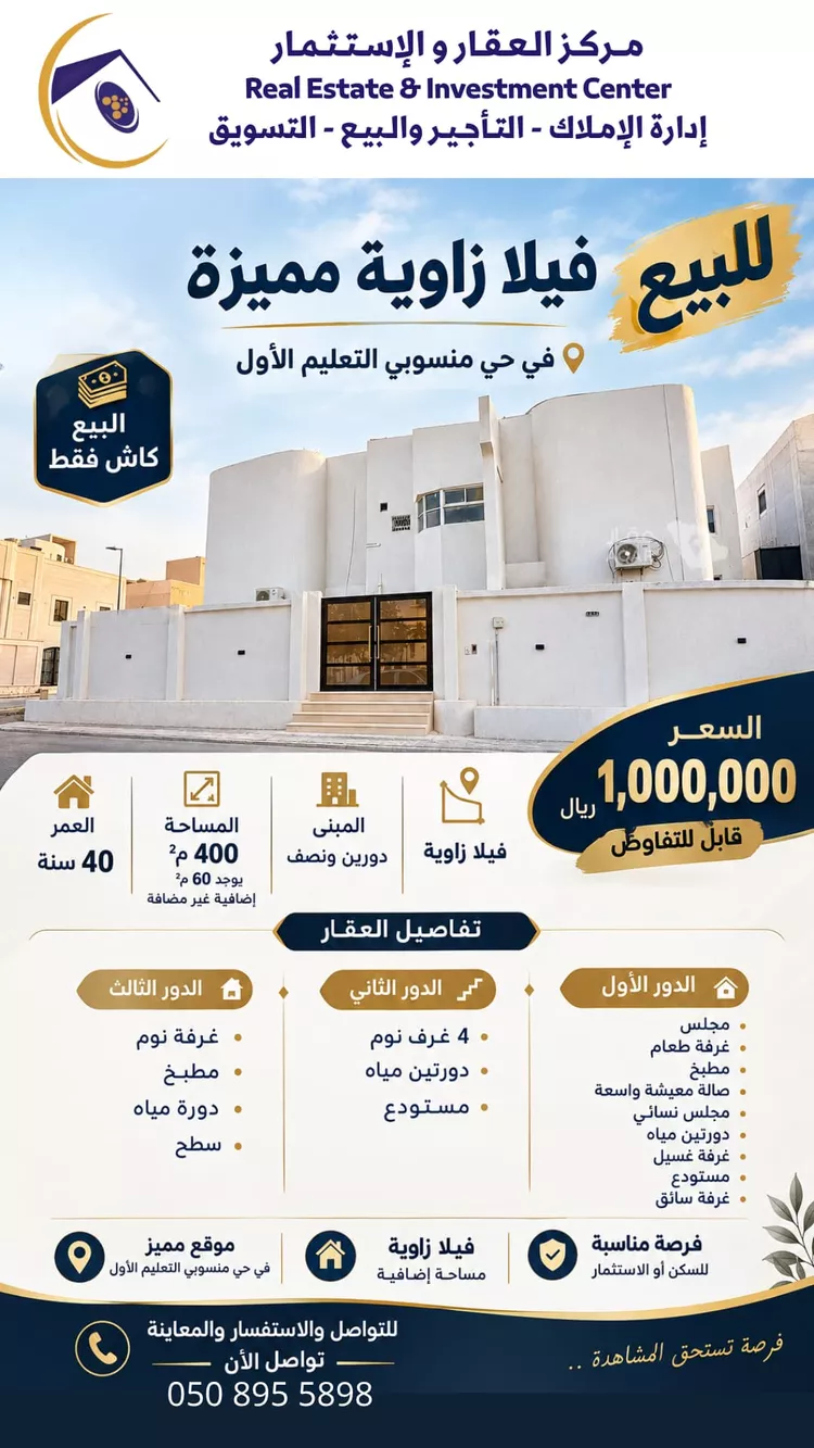 فيلا للبيع في شارع حسين حبشي, حي منسوبي التعليم الأول, مدينة الاحساء, المنطقة الشرقية