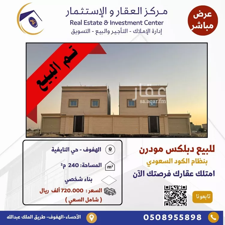 Villa for Sale in Al Hofuf An Nayfiayah صورة 2
