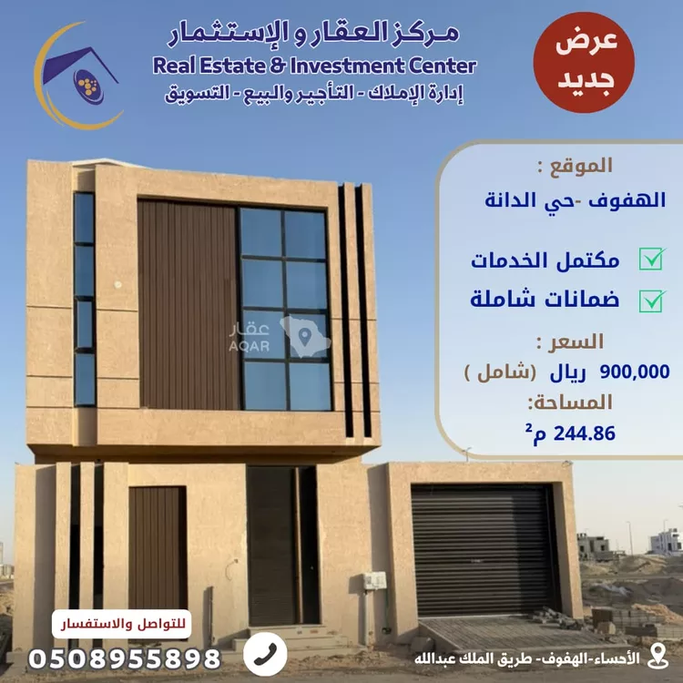 Villa for Sale in Al Hofuf Jonob Mansobi Al Taleem