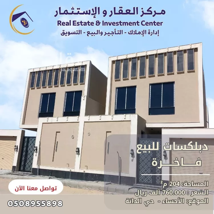 فيلا للبيع في شارع أحمد بن محمد الذهبي, حي الإسكان الثاني, مدينة الاحساء, المنطقة الشرقية