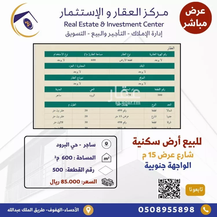 أرض للبيع في شارع لا يوجد , حي البرود, مدينة الدوادمي - البرود, منطقة الرياض
