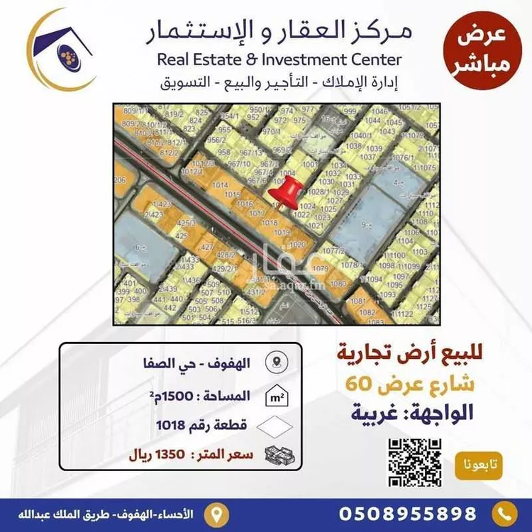 أرض للبيع في شارع عبدالرحمن ابن ابزي الخزاعي, حي الصفاء الاول, مدينة الاحساء, المنطقة الشرقية